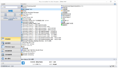 图片[2]-专业卸载利器Revo Uninstaller Pro：彻底清除软件残留，释放系统空间-麦推免费资源分享站