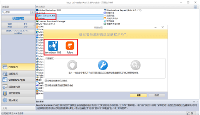 图片[3]-专业卸载利器Revo Uninstaller Pro：彻底清除软件残留，释放系统空间-麦推免费资源分享站