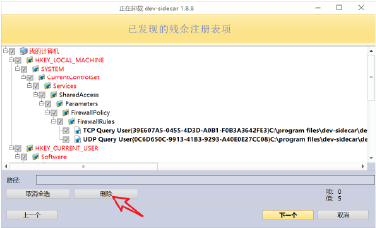 图片[4]-专业卸载利器Revo Uninstaller Pro：彻底清除软件残留，释放系统空间-麦推免费资源分享站