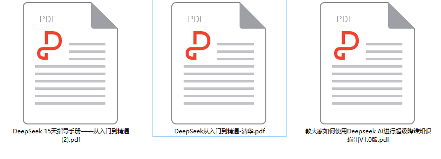 图片[3]-爆火Deepseek热门Ai相关内容合集！含Ai工具和Ai指令集和Deepseek使用手册-麦推免费资源分享站