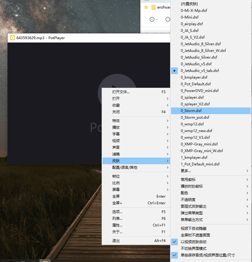 图片[3]-Potplay地表最强电脑端视频播放器，最新版附带超400+款美化皮肤包，支持win系统-麦推免费资源分享站