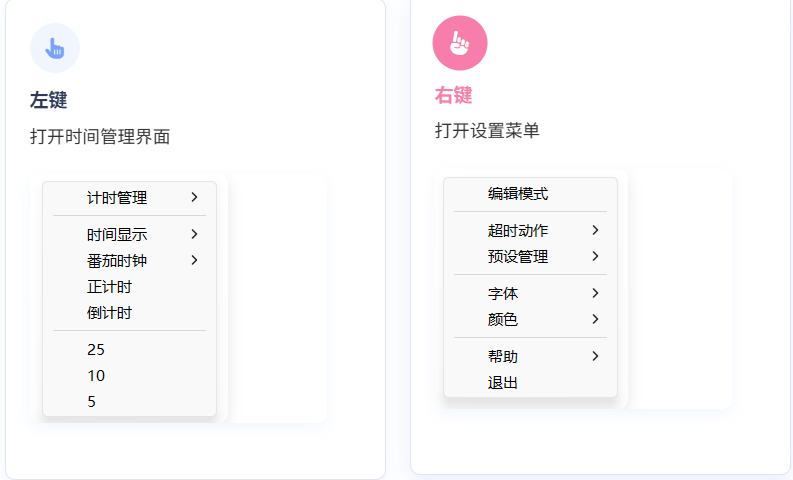 图片[1]-catime 桌面时钟功能，桌面美化，功能强大，软件小巧-麦推免费资源分享站