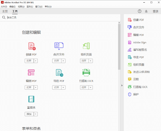 Acrobat PRO DC 2025.001.20521-麦推免费资源分享站
