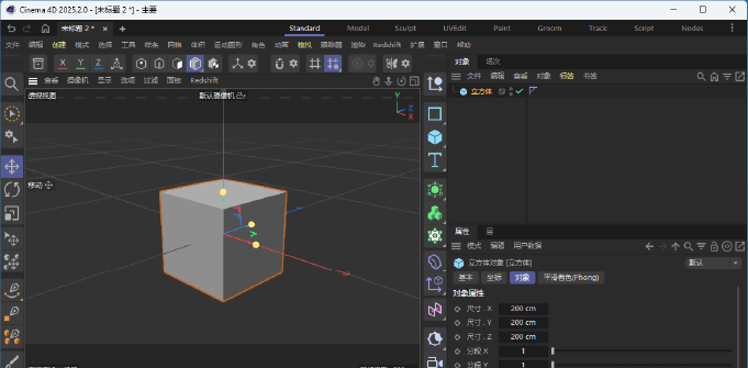 Cinema 4D C4D2025 (2.0) 最新版 中文版 永久免费特别版-麦推免费资源分享站
