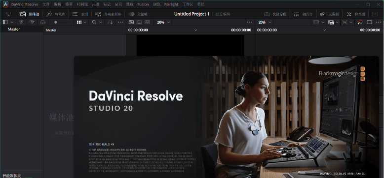 达芬奇DaVinci Resolve Studio v20.0 64位Win版 调色中文正式版-麦推免费资源分享站