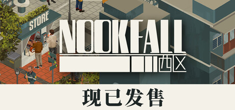 NOOK FALL：西区 Nook Fall: West Town-麦推免费资源分享站