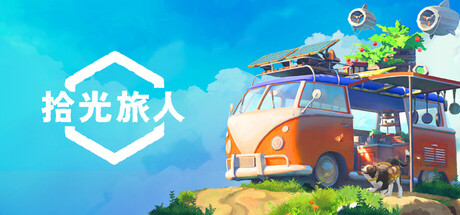 拾光旅人 Outbound-麦推免费资源分享站