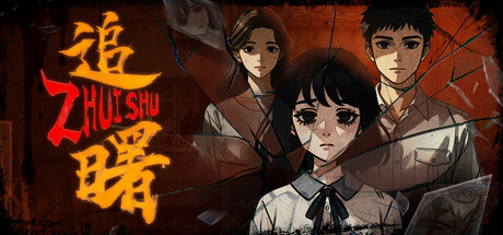 追曙 Zhuishu-麦推免费资源分享站