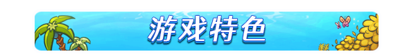 浮岛新世界|Outpath|v1.1.0a|官方中文|容量1.13G-麦推免费资源分享站