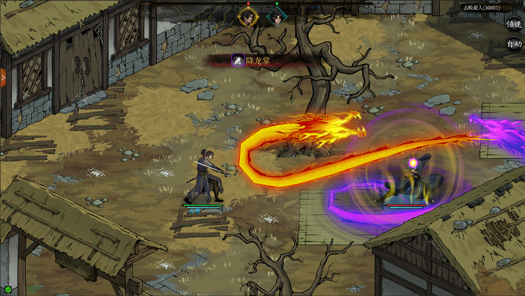 图片[3]-今古群侠传|Psychic Kung Fu Master|v1.03|官方中文|支持手柄|容量9.12GB-麦推免费资源分享站
